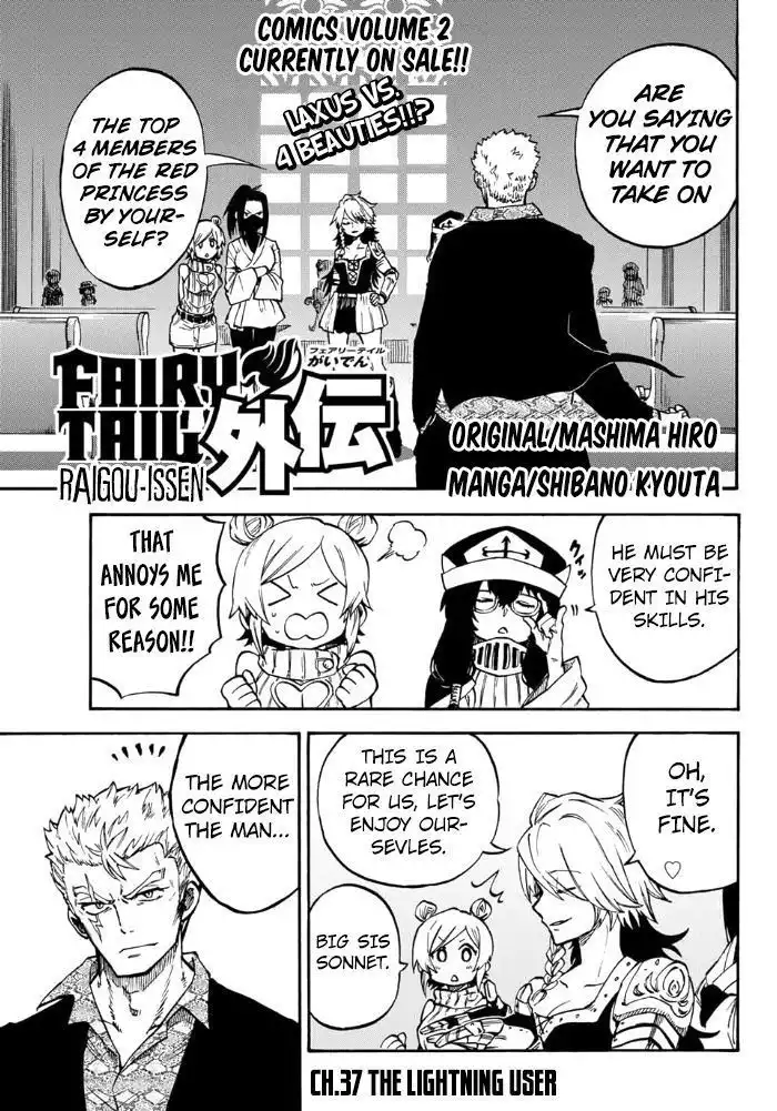 Fairy Tail Gaiden - Raigo Issen Chapter 4 1